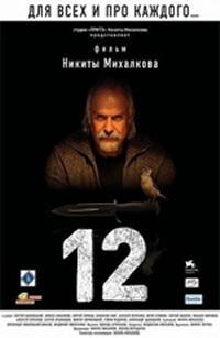 locandina del film 12