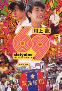 locandina del film 69 SIXTYNINE