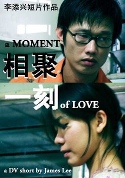 locandina del film A MOMENT OF LOVE