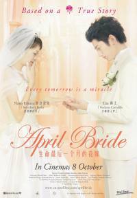 locandina del film APRIL BRIDE