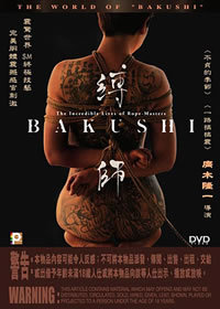 locandina del film BAKUSHI