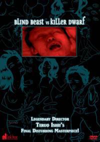 locandina del film BLIND BEAST VS. KILLER DWARF