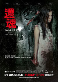 locandina del film BLOOD TIES