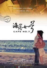 locandina del film CAPE NO.7