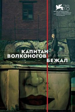 locandina del film CAPTAIN VOLKONOGOV ESCAPED