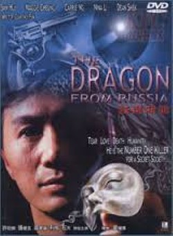 locandina del film CRYING FREEMAN: DRAGON FROM RUSSIA