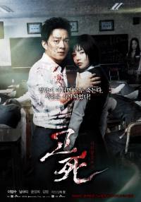 locandina del film DEATH BELL