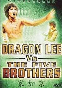 locandina del film DRAGON LEE VS. THE FIVE BROTHERS