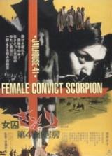 locandina del film FEMALE CONVICT SCORPION: JAILHOUSE 41