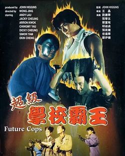 locandina del film FUTURE COPS