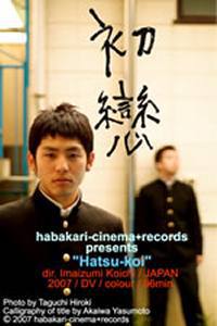 locandina del film HATSU-KOI