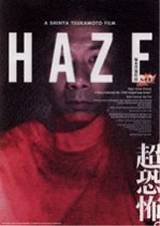 locandina del film HAZE - IL MURO