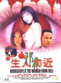 locandina del film HOROSCOPE 2: THE WOMAN FROM HELL