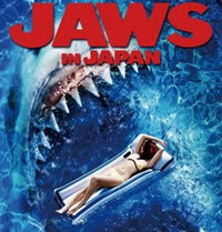 locandina del film JAWS IN JAPAN