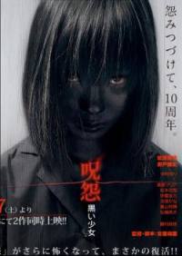 locandina del film JU-ON: BLACK GIRL