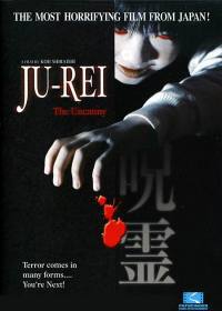 locandina del film JU-REI