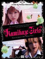 locandina del film KAMIKAZE GIRLS
