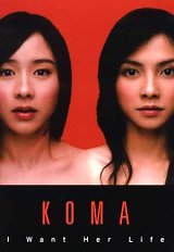 locandina del film KOMA