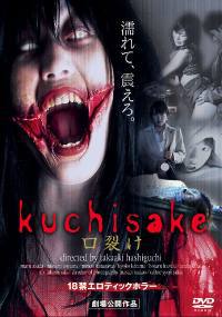 locandina del film KUCHISAKE