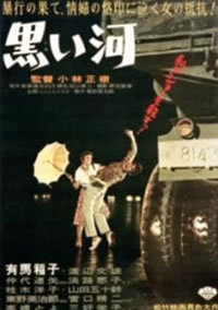 locandina del film KUROI KAWA