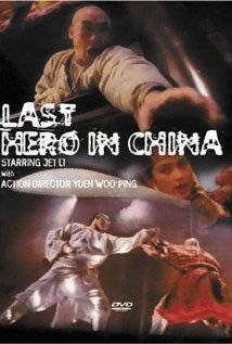 locandina del film LAST HERO IN CHINA
