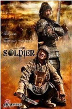 locandina del film LITTLE BIG SOLDIER