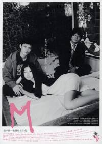locandina del film M (2006)
