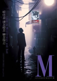 locandina del film M (2007)
