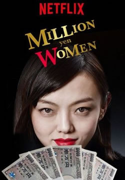 locandina del film MILLION YEN WOMEN - STAGIONE 1