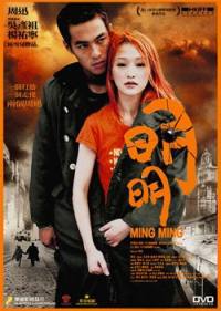locandina del film MING MING