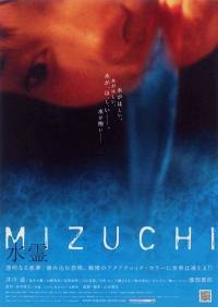 locandina del film MIZUCHI: DEATH WATER
