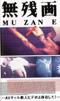 locandina del film MUZAN-E