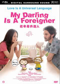 locandina del film MY DARLING IS A FOREIGNER