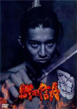 locandina del film ODA NOBUNAGA (1998)