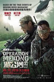 locandina del film OPERATION MEKONG