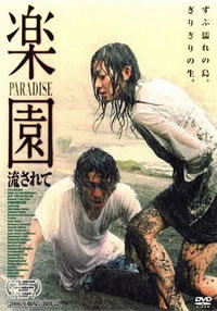locandina del film PARADISE (2005)
