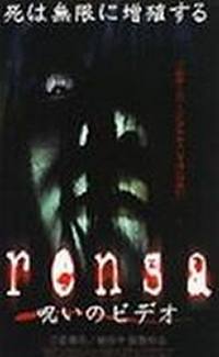 locandina del film RENSA: THE CURSED VIDEO