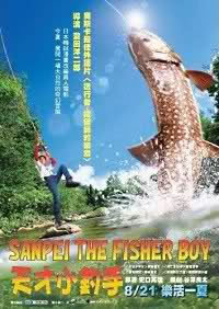 locandina del film SANPEI THE FISHER BOY