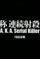locandina del film SERIAL KILLER