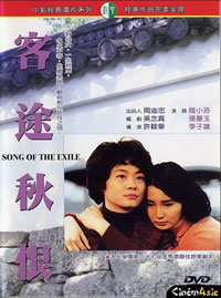 locandina del film SONG OF THE EXILE