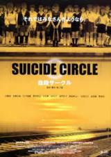 locandina del film SUICIDE CIRCLE