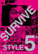 locandina del film SURVIVE STYLE 5+