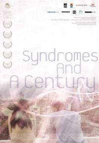 locandina del film SYNDROMES AND A CENTURY
