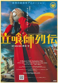 locandina del film TACHIGUI: LE STRAORDIANARIE VITE DEI MAETRI DEL FAST FOOD