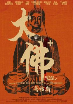 locandina del film THE GREAT BUDDHA +