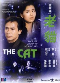 locandina del film THE CAT
