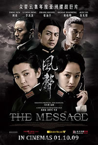 locandina del film THE MESSAGE (2009)
