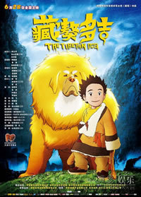 locandina del film THE TIBETAN DOG