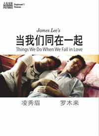 locandina del film THINGS WE DO WHEN WE FALL IN LOVE