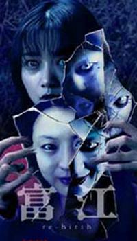 locandina del film TOMIE: REBIRTH